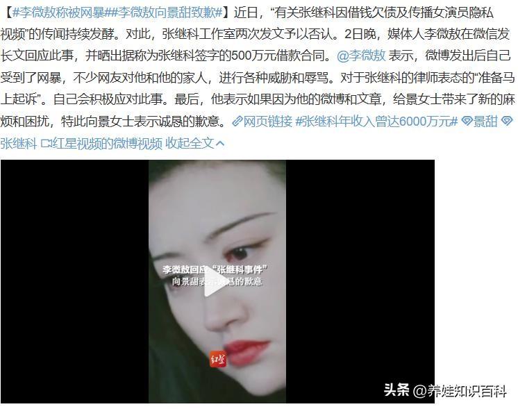 这5个人，必须向景甜女士道歉！立刻！马上！