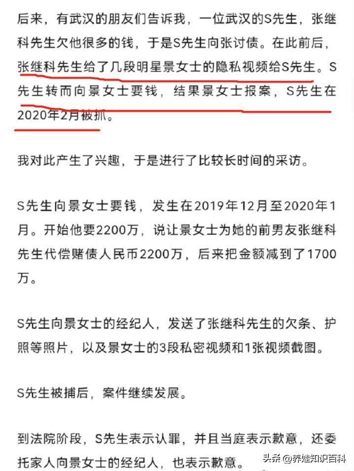 这5个人，必须向景甜女士道歉！立刻！马上！