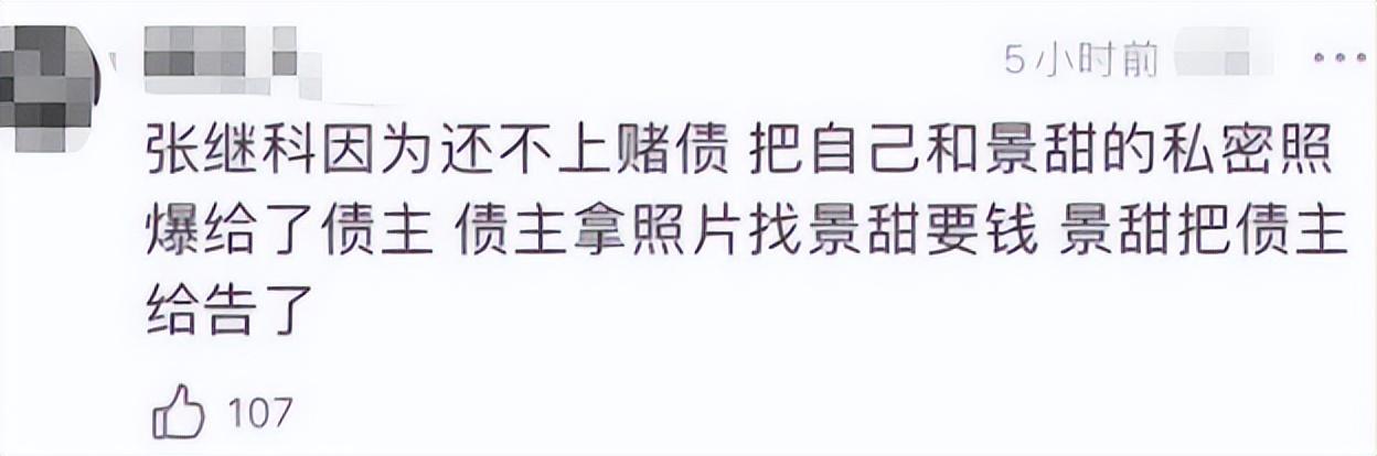 李微敖向景甜致歉，曝光张继科借条后，已准备好资料应对起诉
