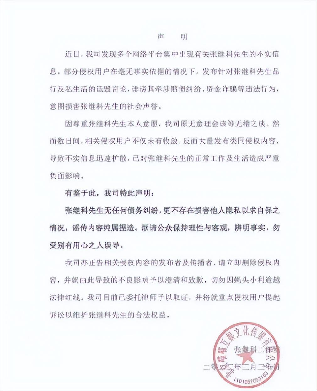 李微敖向景甜致歉，曝光张继科借条后，已准备好资料应对起诉