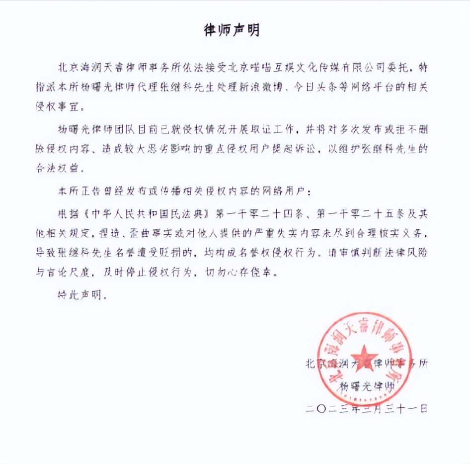 李微敖向景甜致歉，曝光张继科借条后，已准备好资料应对起诉