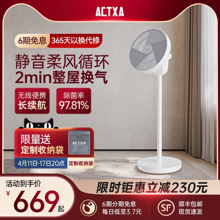 “空气循环扇”到底是不是智商税？