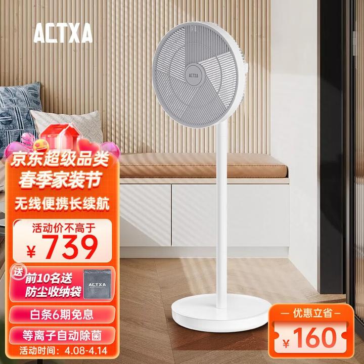 “空气循环扇”到底是不是智商税？