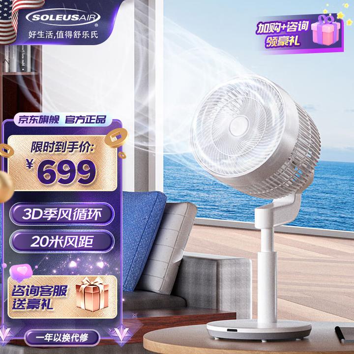 “空气循环扇”到底是不是智商税？