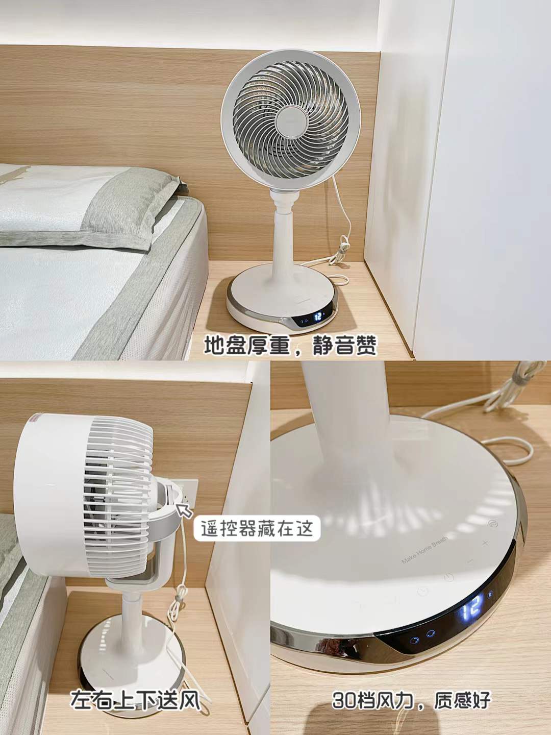 买价格昂贵的循环扇是交智商税吗？不黑不吹真实评测4款风扇