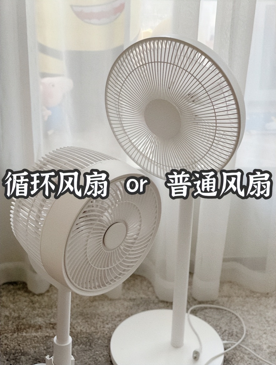 空气循环扇和普通风扇比有什么不同？值得买吗？用过才敢说实话