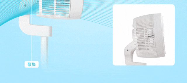 一起吹空调吗？配台空气循环扇的那种