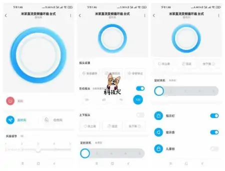 米家直流变频循环扇（台式）评测：让室内空气真正流通起来