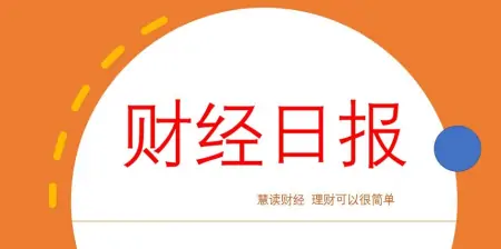 全球十大富裕城市：中国这三地上榜！五粮液跨界做光伏！
