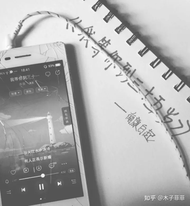 《我等你到三十五岁》我记得有约可赴，也明白无人到来。