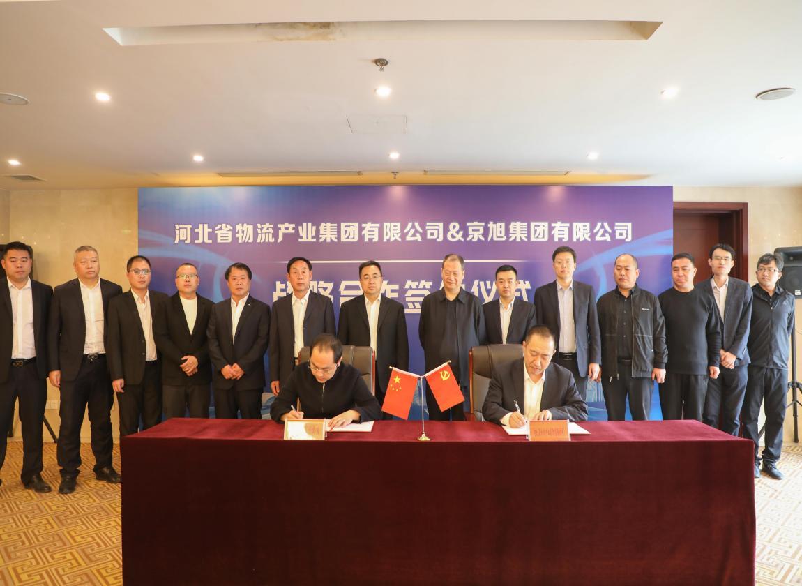 携手物流行业龙头，共谋发展双赢愿景