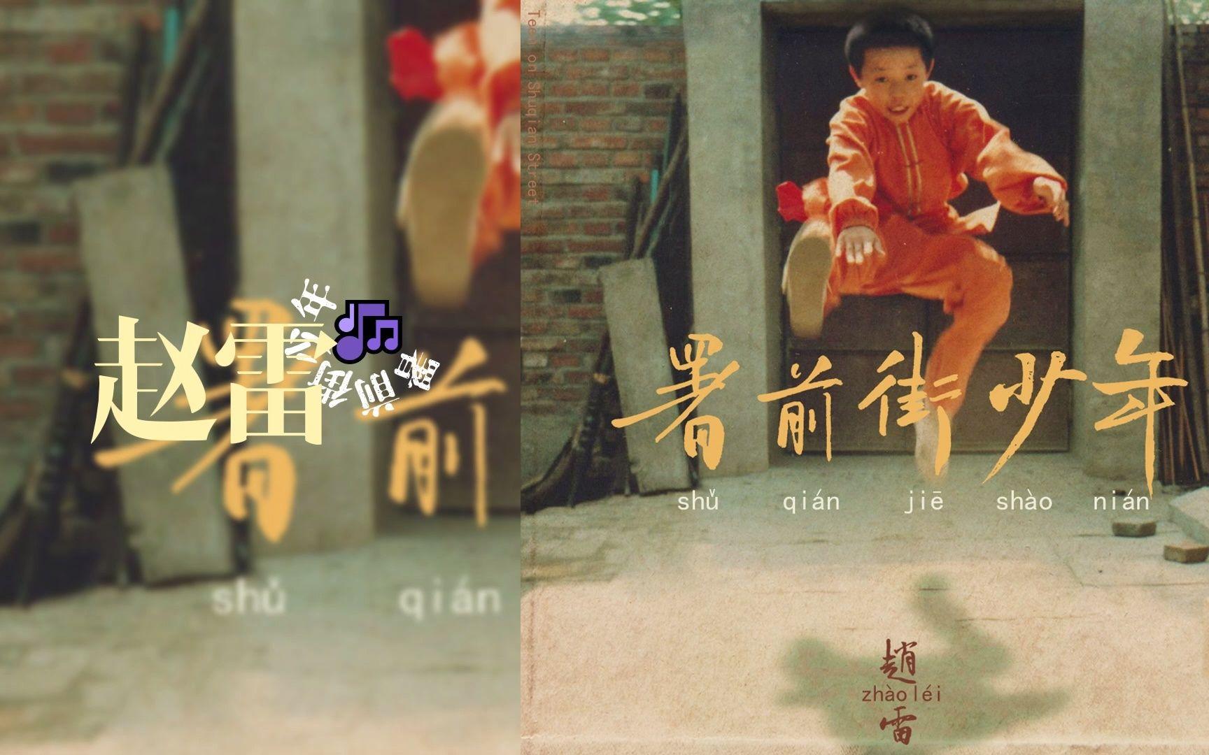 赵雷《我记得》，才发现这首歌真正含义，只字未提却句句不离母亲