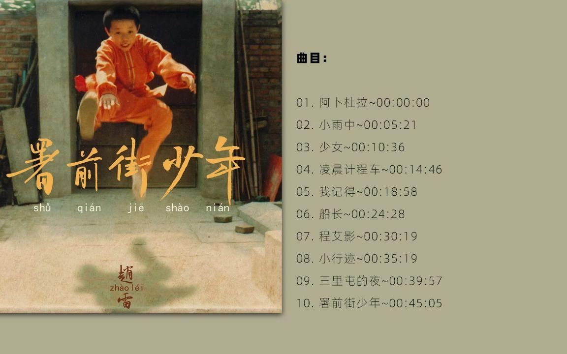 赵雷《我记得》，才发现这首歌真正含义，只字未提却句句不离母亲