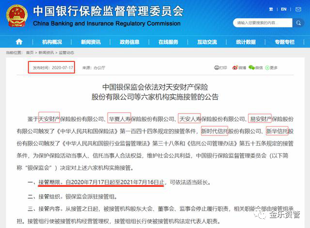 信托公司系列：新华信托