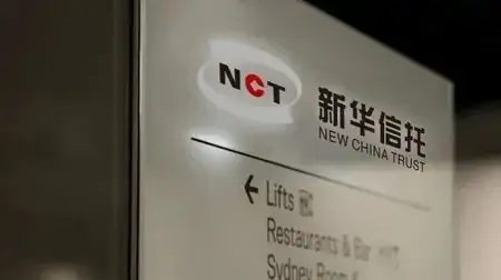 68家信托公司，从此少了一家