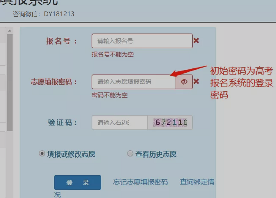2023广西招生考试院https://www.gxeea.cn/本科对口中职/高职单招/对口志愿填报流程5月5-8日进行