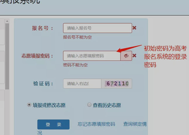 广西招生考试院https://www.gxeea.cn/（志愿填报流程）