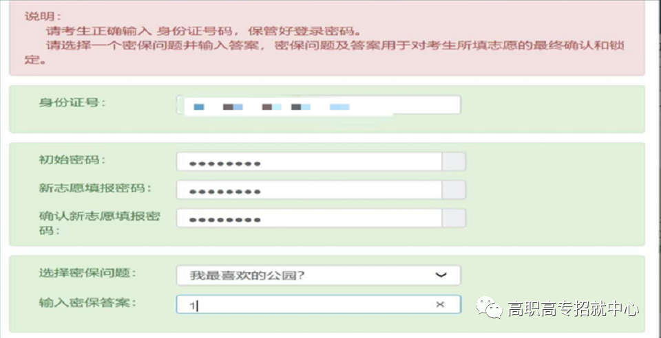 广西招生考试院https://www.gxeea.cn/（志愿填报流程）