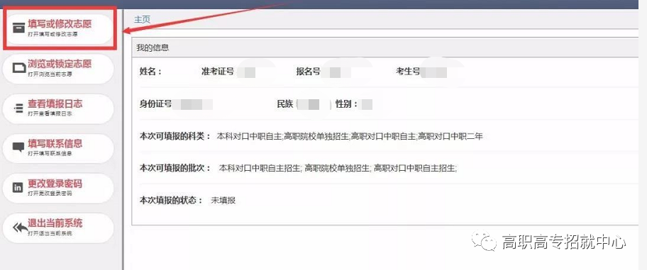 广西招生考试院https://www.gxeea.cn/（志愿填报流程）
