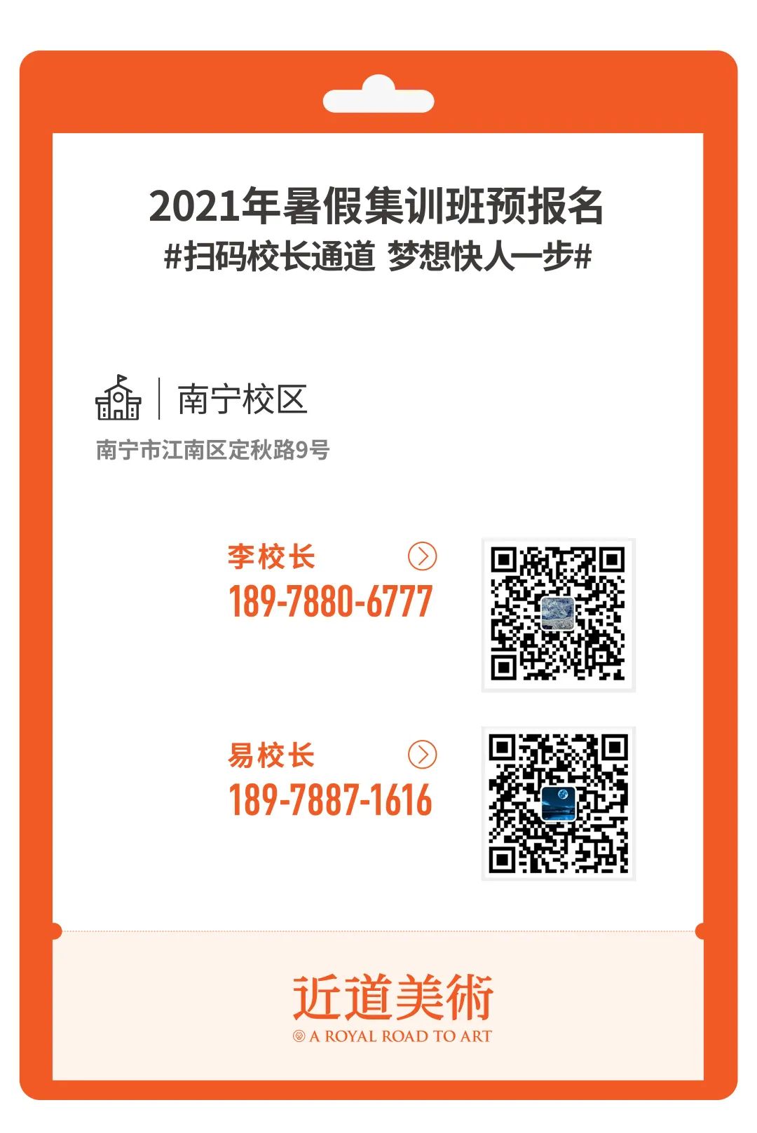 最新！广西招生考试院公布2021年高考成绩查分和志愿填报时间，艺考生速看！