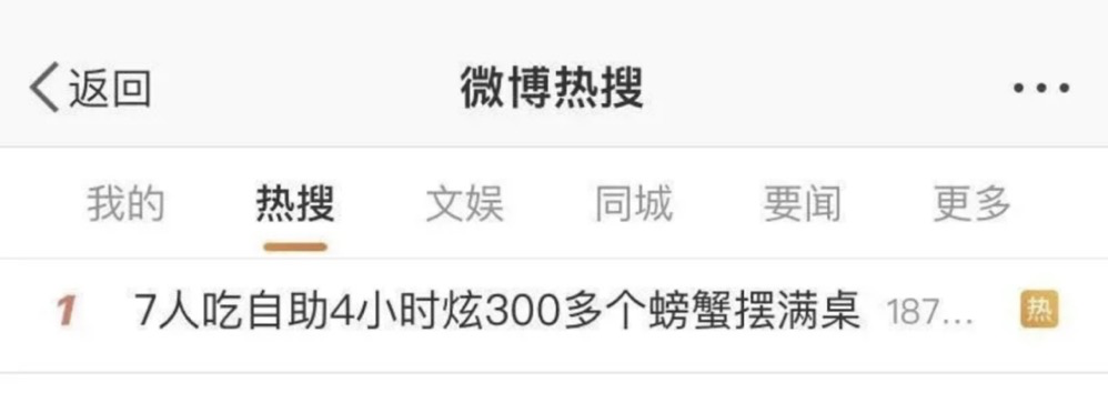 自助吃不完兜着走？有人遭补交44543元餐费，有人被行拘（自助餐吃不完要罚款吗）