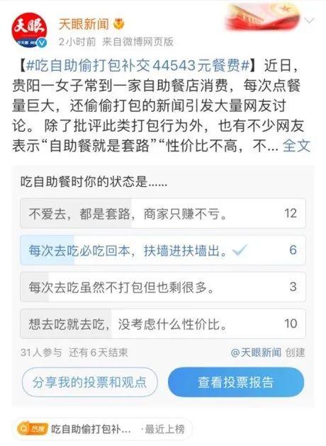自助吃不完兜着走？有人遭补交44543元餐费，有人被行拘（自助餐吃不完要罚款吗）