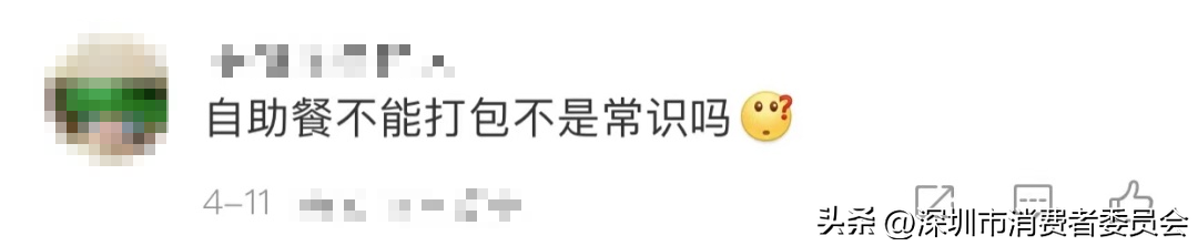 吃自助餐偷偷打包不要紧？这两人被行拘...（吃自助餐偷偷打包不吃饭）