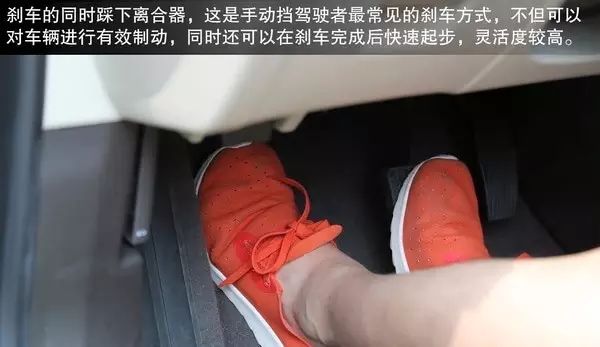【开车必看】手动挡刹车该不该踩离合？
