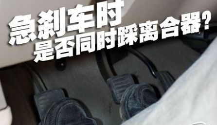 手动挡车踩刹车时用不用踩离合器-手动挡起步先给油还是先抬离合