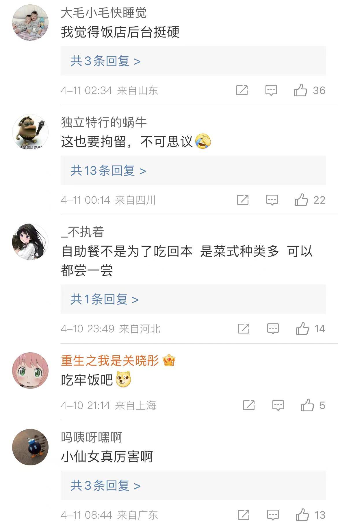 两女子为吃自助餐回本偷偷打包被行拘（两女子吃自助被收四人餐费 监控还原现场无语一幕）