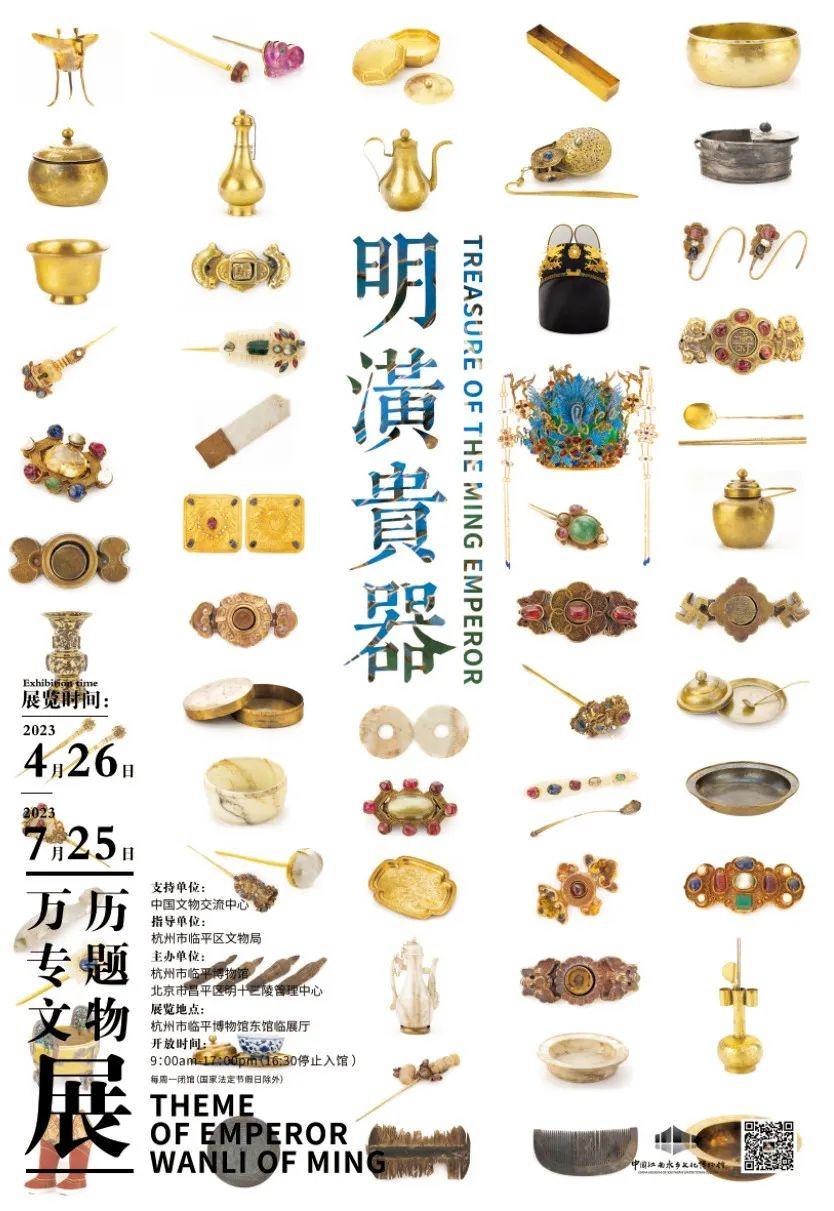 首次离京的“国宝”现身杭州！不少人赶来：太耀眼了……-离京最新政策2021年3月