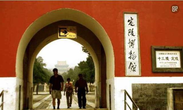 十三陵中定陵被发掘，发现很多珍宝也带来一大遗憾，从此禁挖皇陵-十三陵定陵文物