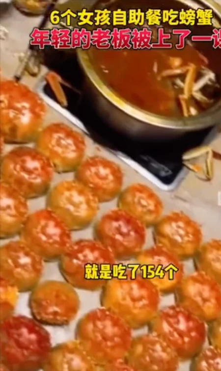 6名女生吃自助餐，上来只吃螃蟹，吃完将154个蟹壳整整齐齐摆一桌（女生吃自助餐专挑螃蟹吃）
