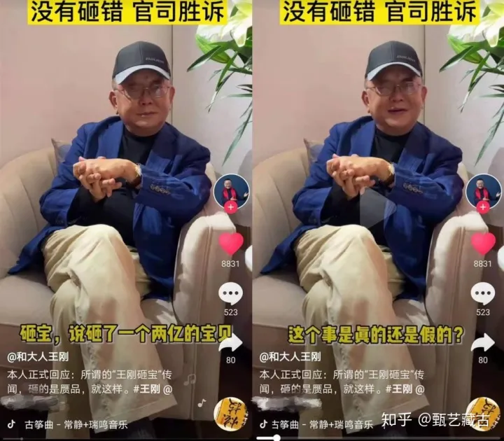 2亿古董被误砸？时隔8年王刚本人回应：真品也就十来万，同情对方（王刚收藏的古董）