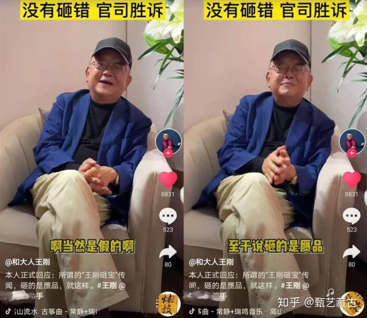 2亿古董被误砸？时隔8年王刚本人回应：真品也就十来万，同情对方（王刚收藏的古董）