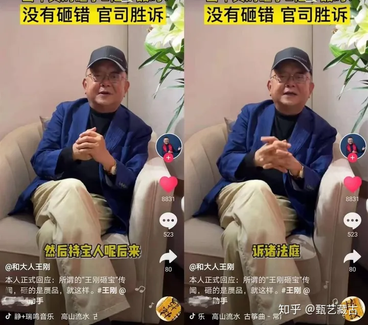 2亿古董被误砸？时隔8年王刚本人回应：真品也就十来万，同情对方（王刚收藏的古董）