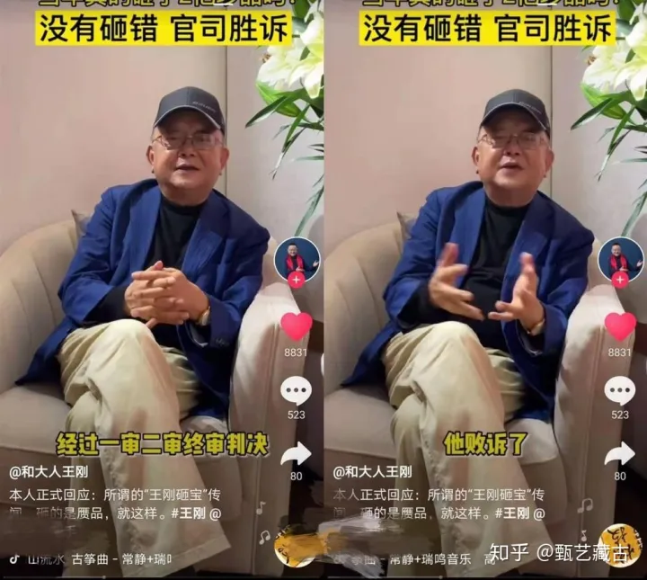 2亿古董被误砸？时隔8年王刚本人回应：真品也就十来万，同情对方（王刚收藏的古董）