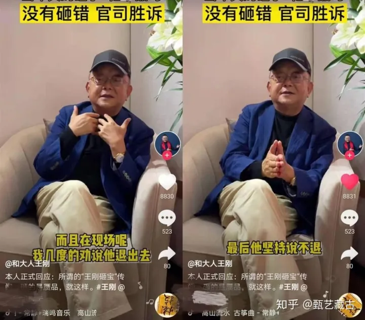 2亿古董被误砸？时隔8年王刚本人回应：真品也就十来万，同情对方（王刚收藏的古董）