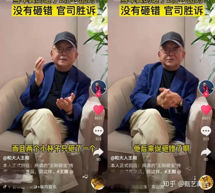 2亿古董被误砸？时隔8年王刚本人回应：真品也就十来万，同情对方（王刚收藏的古董）