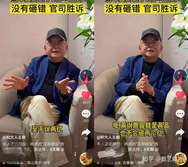 2亿古董被误砸？时隔8年王刚本人回应：真品也就十来万，同情对方（王刚收藏的古董）