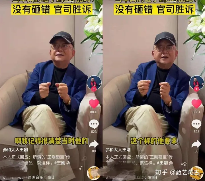 2亿古董被误砸？时隔8年王刚本人回应：真品也就十来万，同情对方（王刚收藏的古董）
