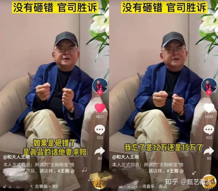 2亿古董被误砸？时隔8年王刚本人回应：真品也就十来万，同情对方（王刚收藏的古董）