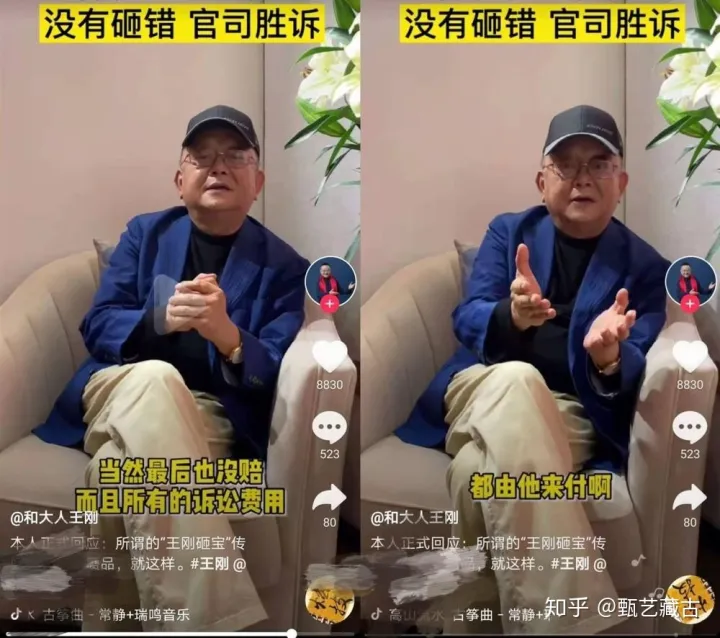 2亿古董被误砸？时隔8年王刚本人回应：真品也就十来万，同情对方（王刚收藏的古董）