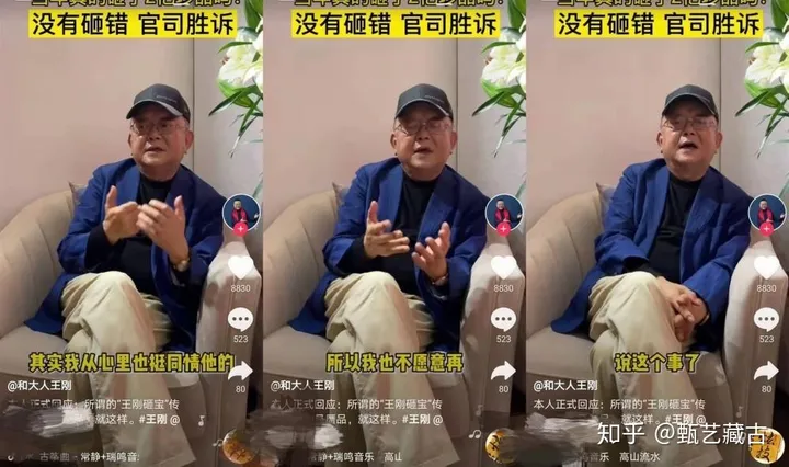 2亿古董被误砸？时隔8年王刚本人回应：真品也就十来万，同情对方（王刚收藏的古董）