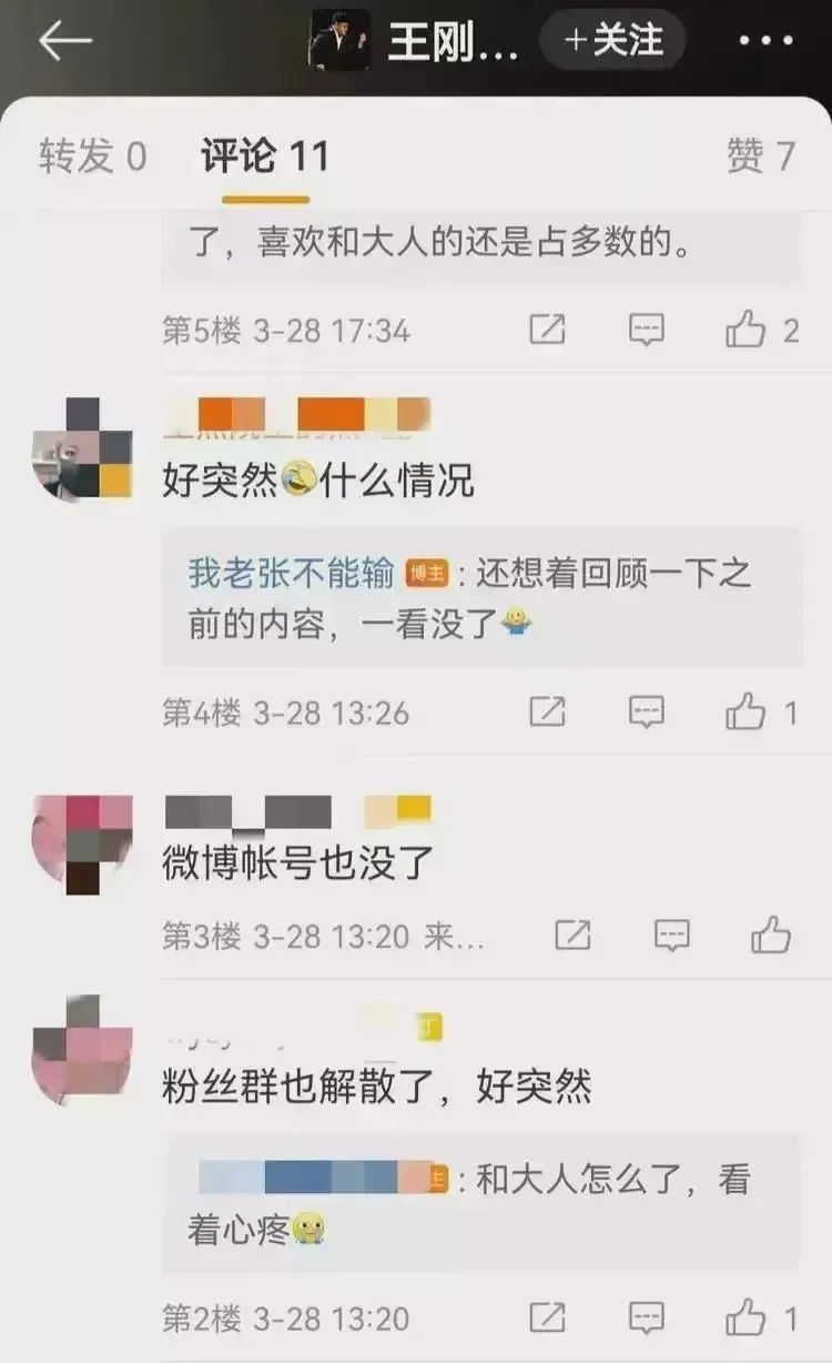 清空账号！王刚本人回应：我好着呢（王刚调侃）
