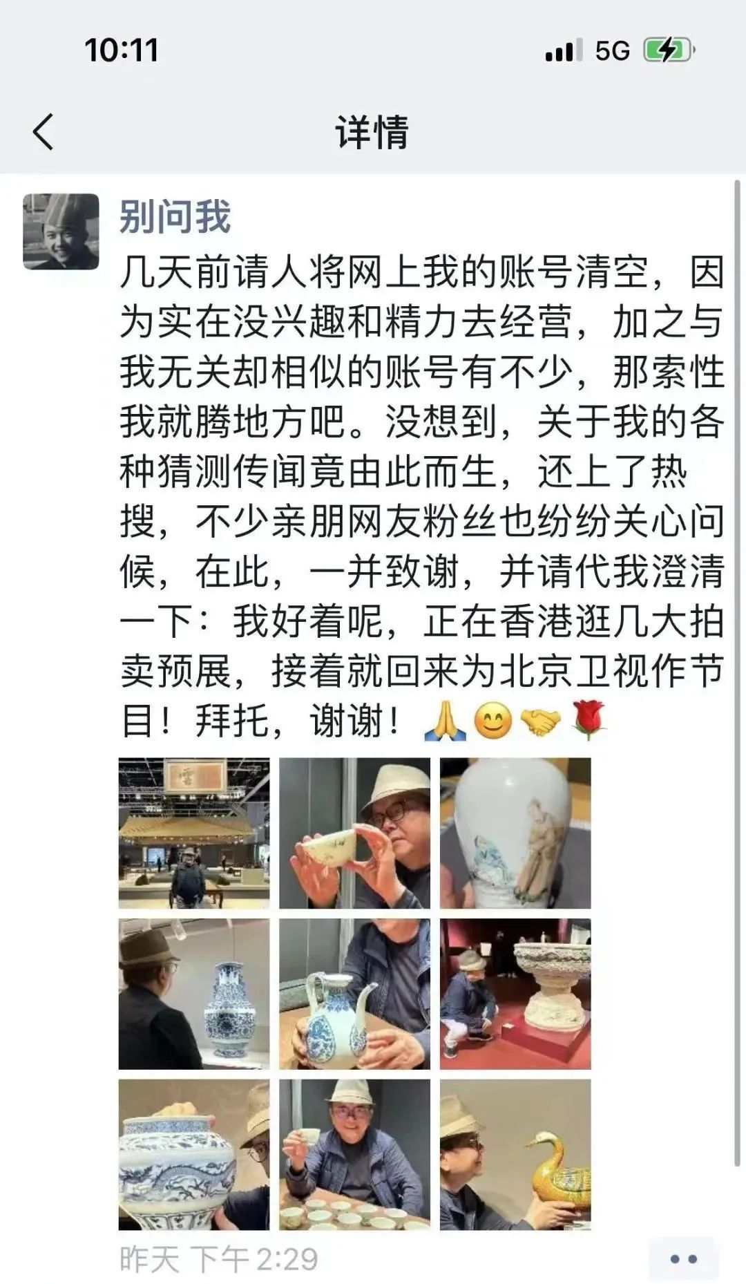 清空账号！王刚本人回应：我好着呢（王刚调侃）