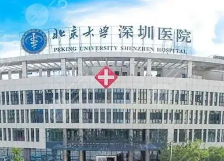 深圳权威的整形医院排名前三：三甲医院都是口碑之选，快来看看吧-深圳最好的整形医院?