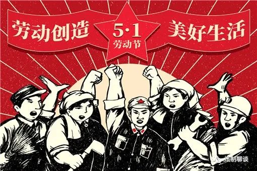 2021年五一法定节假日是几天？具体哪几天三倍工资？附五一三薪时间表！-2021年五一期间有几天三薪