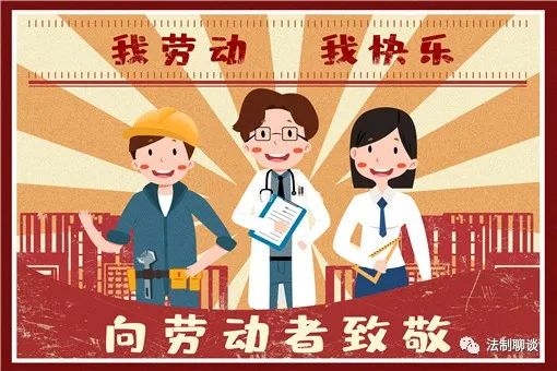 2021年五一法定节假日是几天？具体哪几天三倍工资？附五一三薪时间表！-2021年五一期间有几天三薪