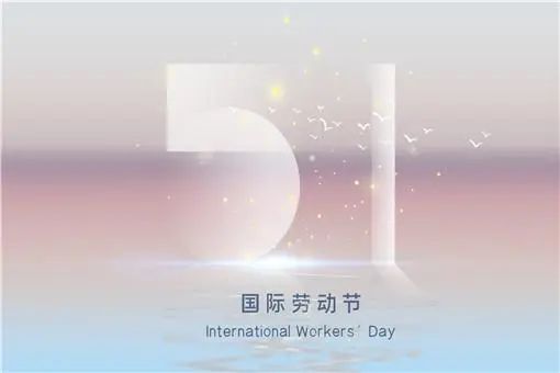 2021年五一法定假日是哪几天？2021年五一加班费3倍哪几天？-2021年五一劳动节加班费